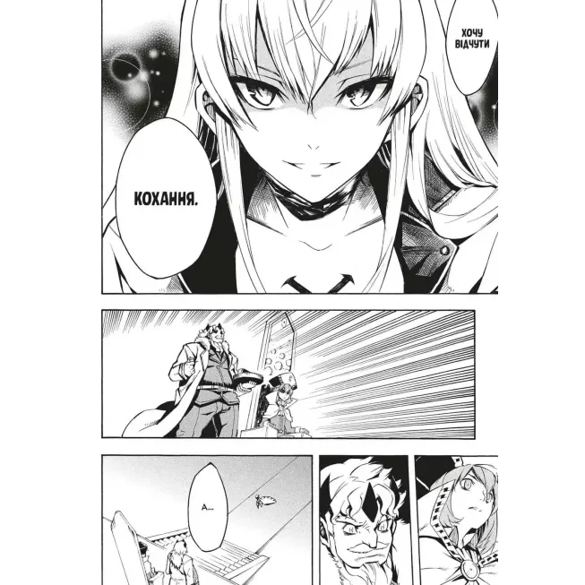 Манга Убивця Акаме. Омнібус 2 (Томи 3–4)