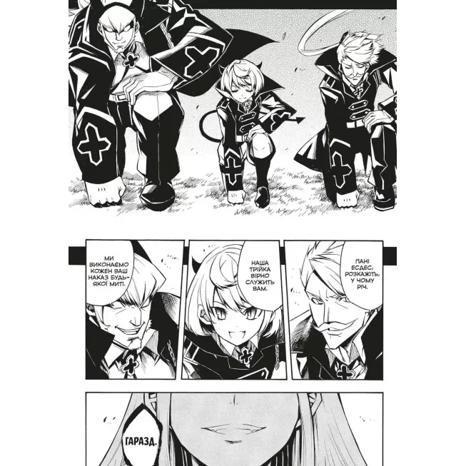 Манга Убивця Акаме. Омнібус 2 (Томи 3–4)