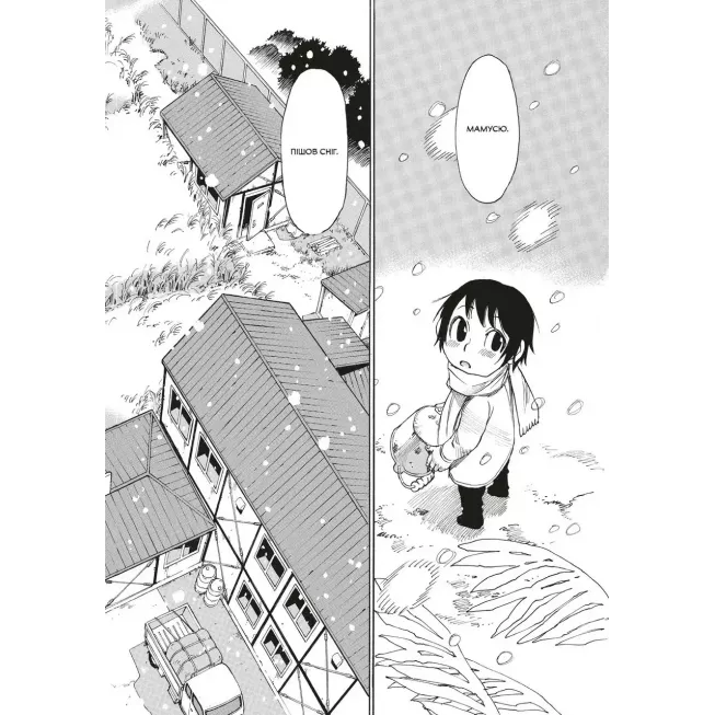 Манга Місто, де немає лиш мене. Том 4