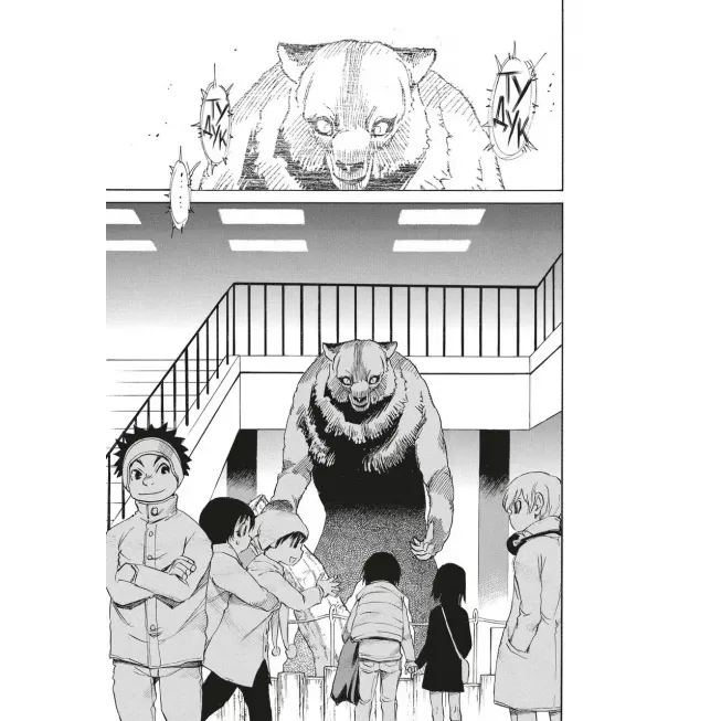 Манга Місто, де немає лиш мене. Том 4