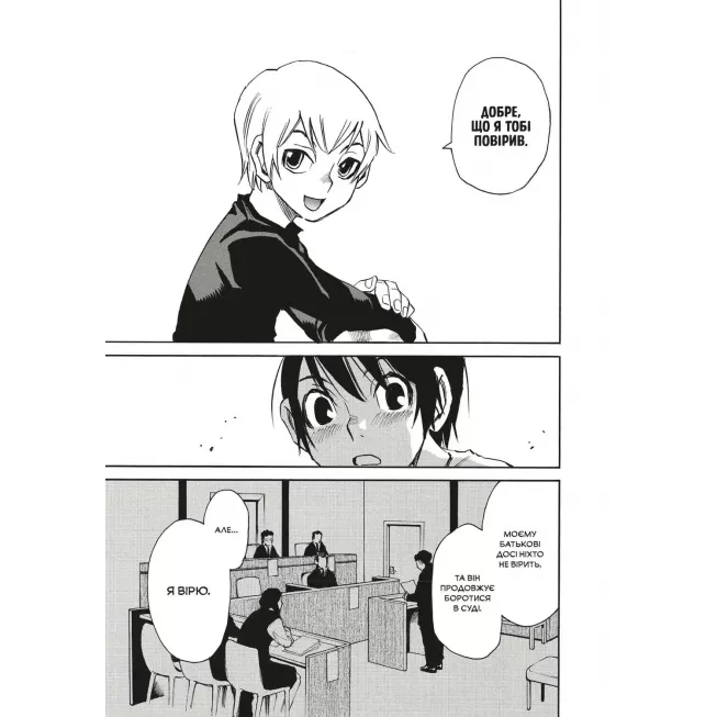 Манга Місто, де немає лиш мене. Том 5