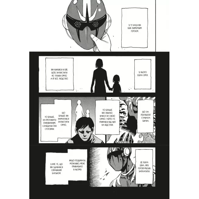 Манга Місто, де немає лиш мене. Том 5