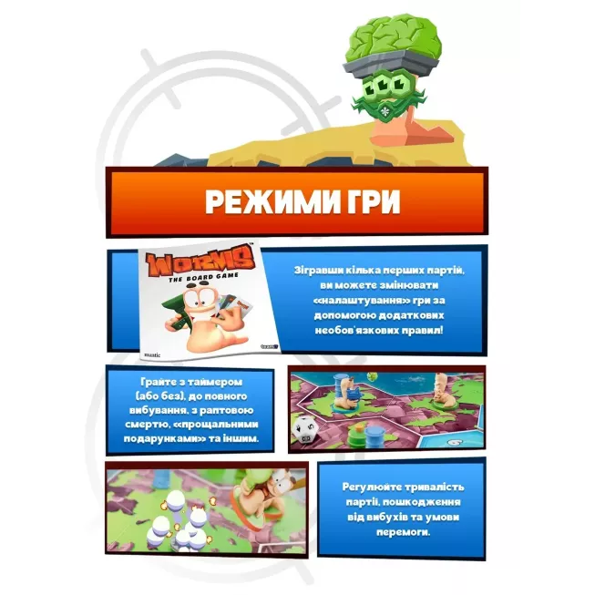 Настільна гра Черв'ячки (Worms)