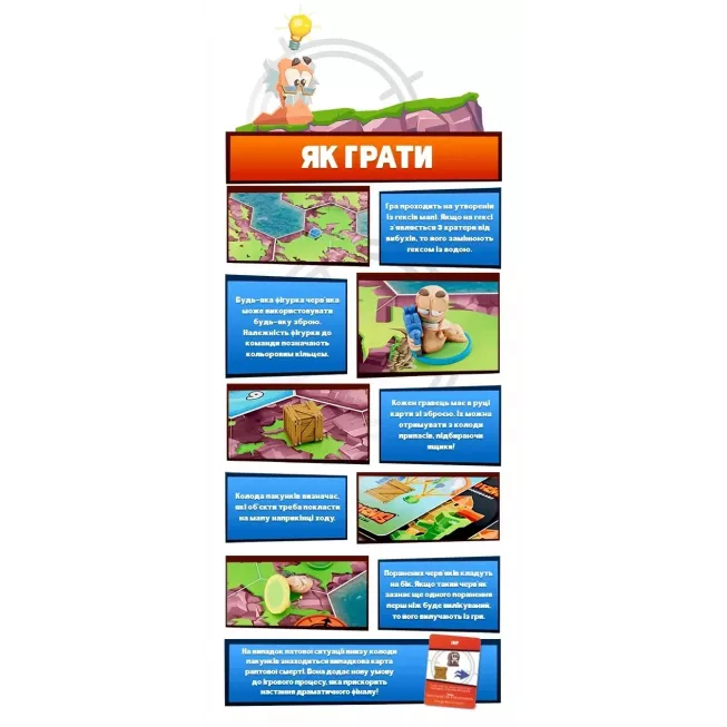 Настільна гра Черв'ячки (Worms)