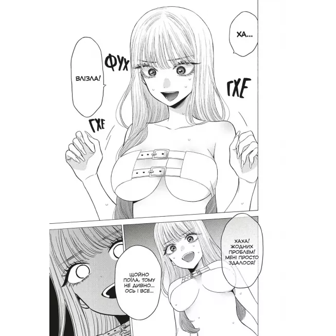 Манга Ця порцелянова лялечка закохалася. Том 9