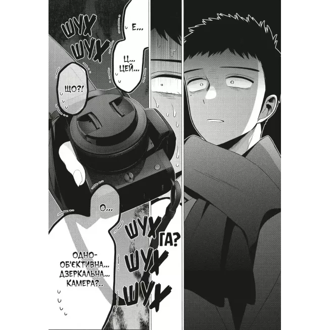 Манга Ця порцелянова лялечка закохалася. Том 9