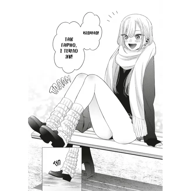 Манга Ця порцелянова лялечка закохалася. Том 9