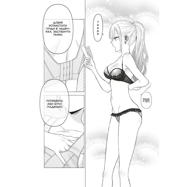 Манга Ця порцелянова лялечка закохалася. Том 8