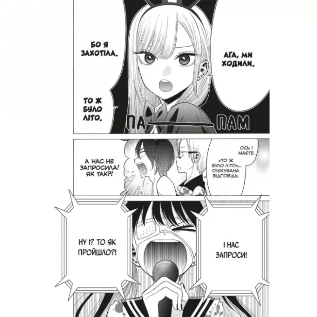 Манга Ця порцелянова лялечка закохалася. Том 7