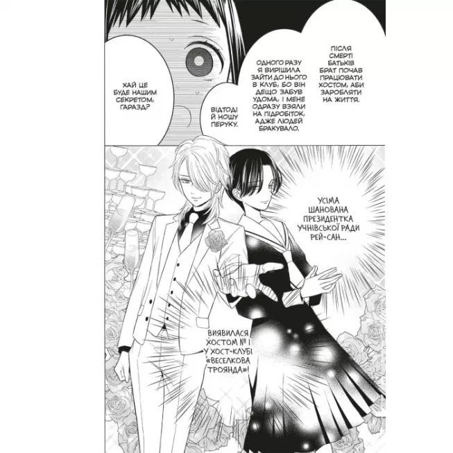 Манга Ця порцелянова лялечка закохалася. Том 7