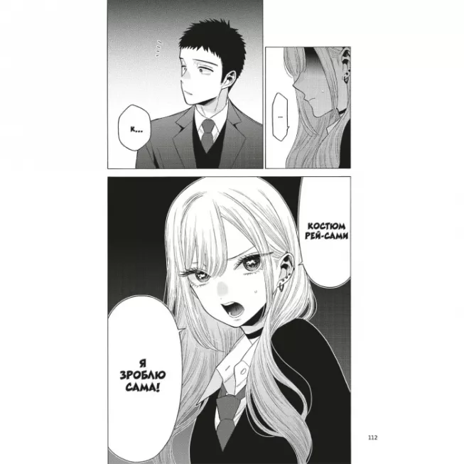 Манга Ця порцелянова лялечка закохалася. Том 7