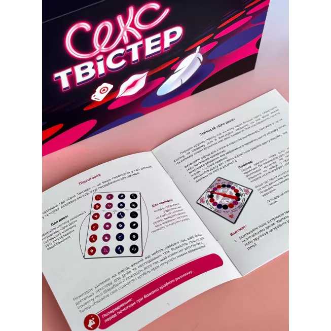 Настільна гра Секс Твістер