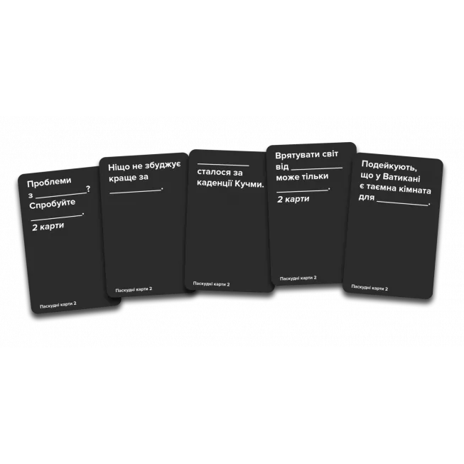 Настільна гра Паскудні карти 2 (Cards Against Humanity 2)
