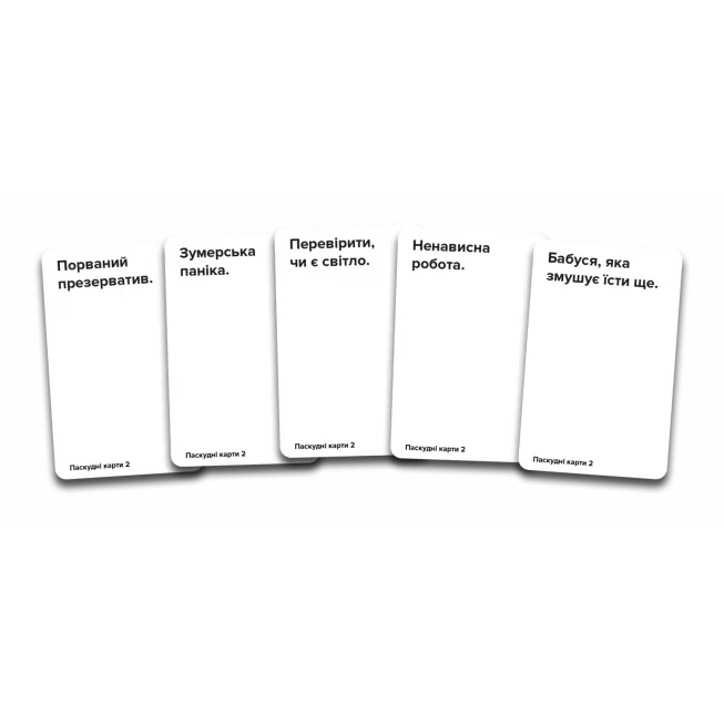 Настільна гра Паскудні карти 2 (Cards Against Humanity 2)