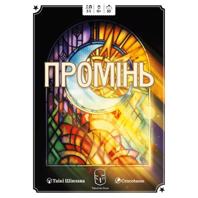 Настільна гра Промінь (LUZ)