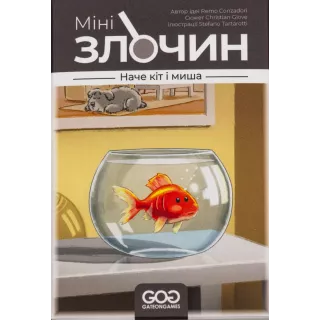 Настільна гра Мінізлочин. Наче кіт і миша (Mini Crimes: Like Cat and Mouse)