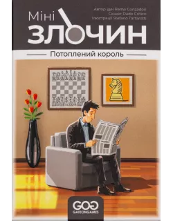 Настільна гра Мінізлочин. Потоплений король (Mini Crimes: The Drowned King)