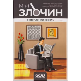 Настільна гра Мінізлочин. Потоплений король (Mini Crimes: The Drowned King)