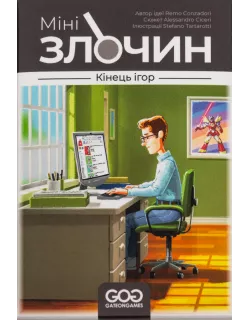 Настільна гра Мінізлочин. Кінець ігор (Mini Crimes: The End of the Games)