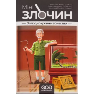 Настільна гра Мінізлочин. Холоднокровне вбивство (Mini Crimes: Homicide in Cold Blood)