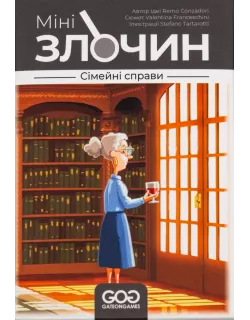 Настільна гра Мінізлочин. Сімейні справи (Mini Crimes: Family Matter)