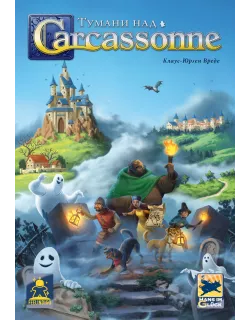 Настільна гра Тумани над Каркасоном (Mists over Carcassonne)