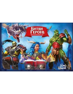 Настільна гра Битви Героїв (Hero Realms)