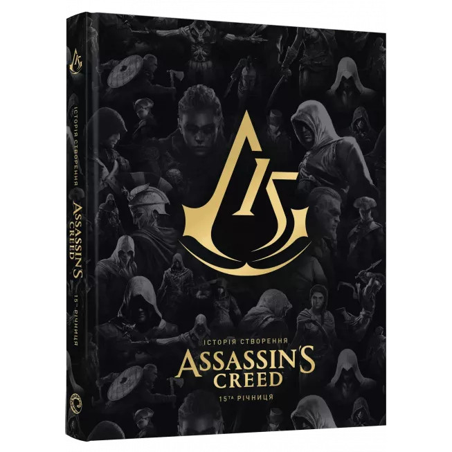 Артбук Історія створення Assassin's Creed: 15-та річниця