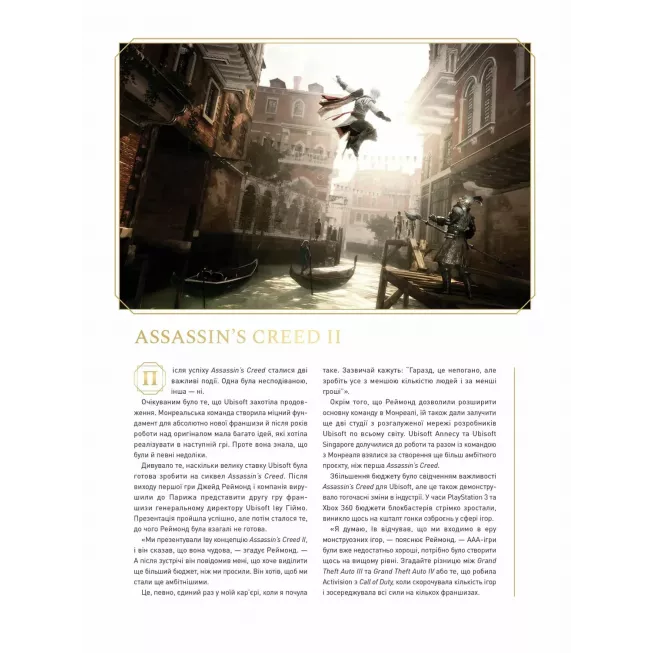 Артбук Історія створення Assassin's Creed: 15-та річниця