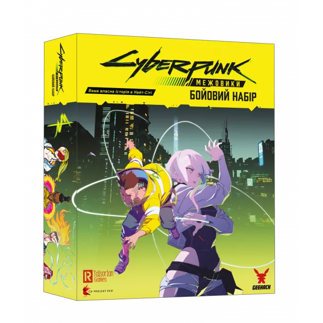Настільна гра Сyberpunk: Межовики. Бойовий набір (Cyberpunk: Edgerunners Mission Kit)