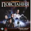 Настільна гра Зоряні війни: Повстання - Розквіт Імперії (Star Wars: Rebellion – Rise of the Empire)