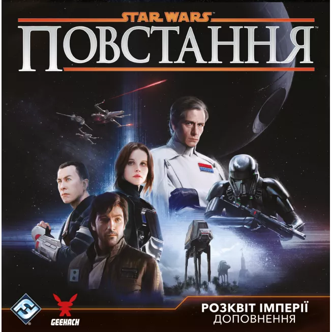 Настільна гра Зоряні війни: Повстання - Розквіт Імперії (Star Wars: Rebellion – Rise of the Empire)