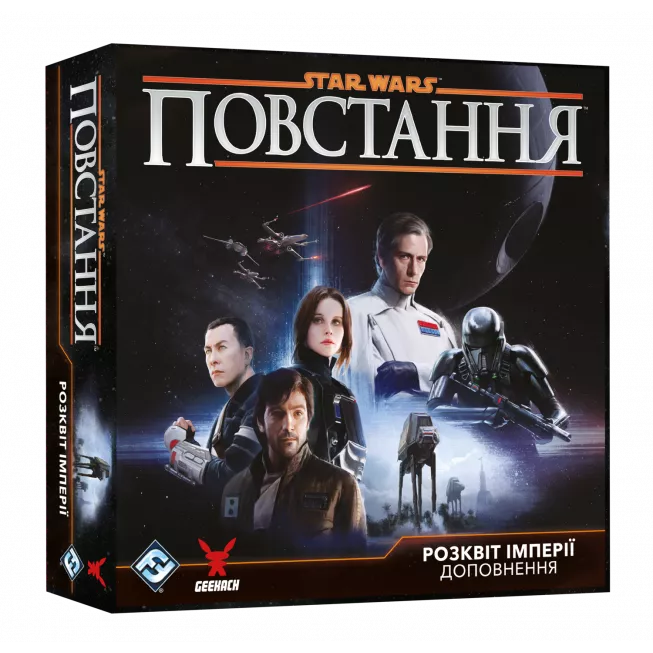 Настільна гра Зоряні війни: Повстання - Розквіт Імперії (Star Wars: Rebellion – Rise of the Empire)