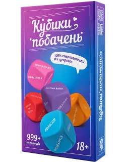 Кубики Побачень