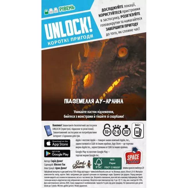 Настільна гра Unlock! Короткі пригоди. Підземелля Ду-Аррана