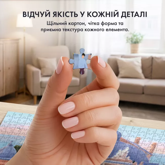 Пазл Сонячна Одеса