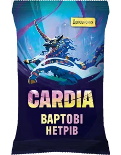 Настільна гра Дуель за Кардію. Вартові нетрів (Guardians of the Wild) Настільна гра Дуель за Кардію. Вартові нетрів (Guardians of the Wild)