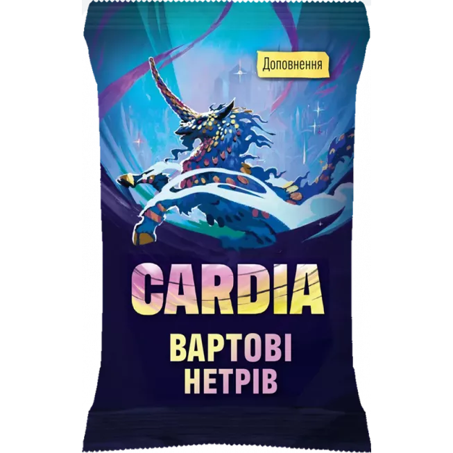 Настільна гра Дуель за Кардію. Вартові нетрів (Guardians of the Wild)