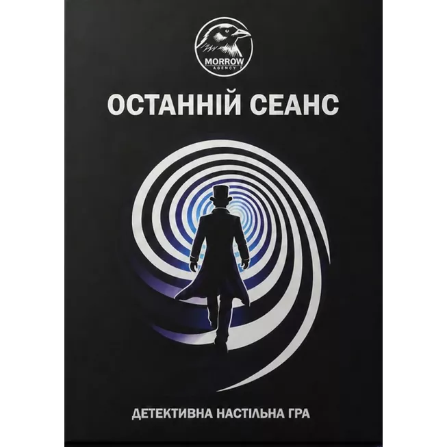 Настільна гра Останній сеанс