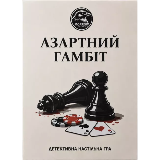 Настільна гра Азартний гамбіт