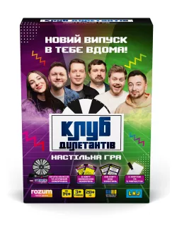 Настільна гра Клуб Дилетантів