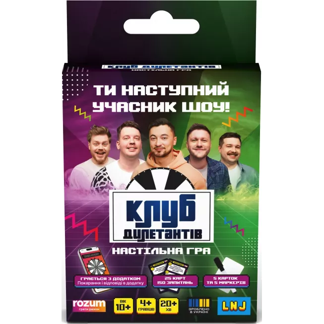 Карткова гра Клуб Дилетантів