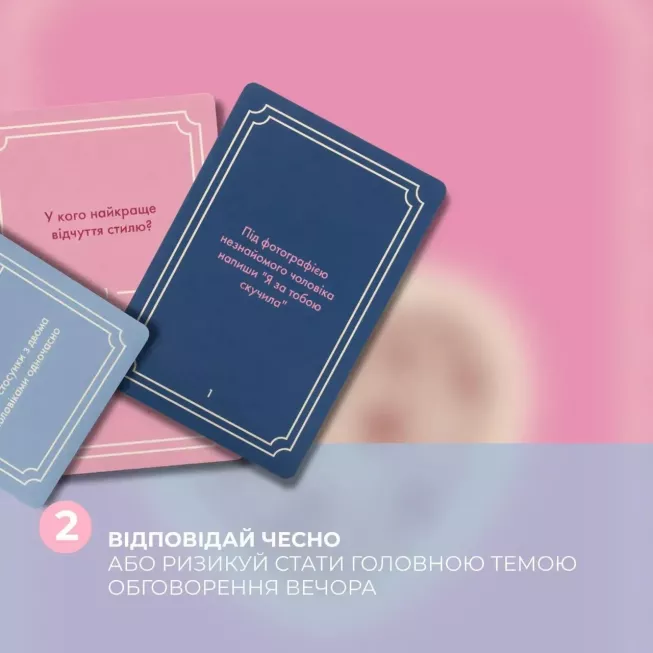 Настільна гра Пліткарка