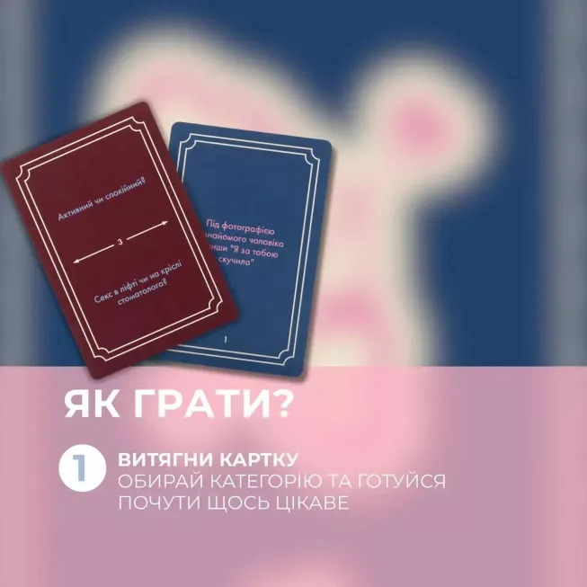 Настільна гра Пліткарка