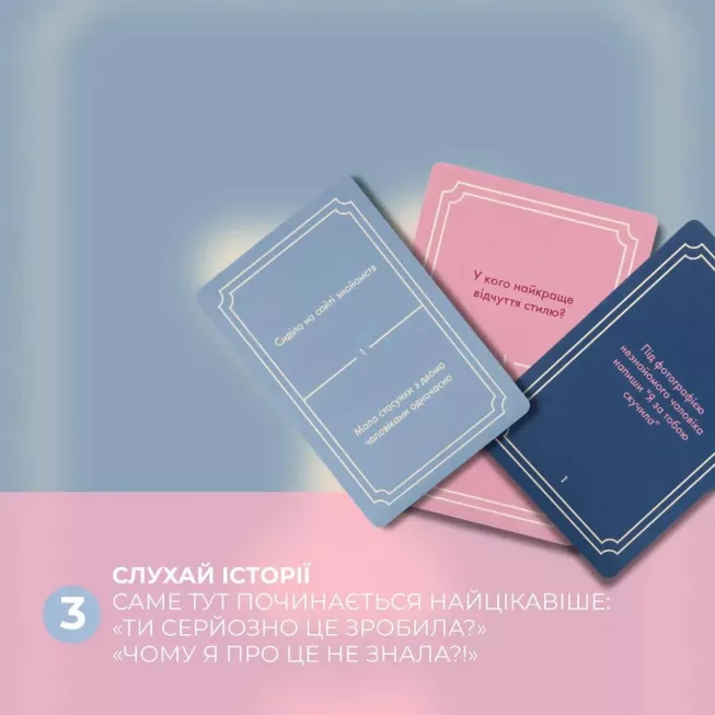 Настільна гра Пліткарка