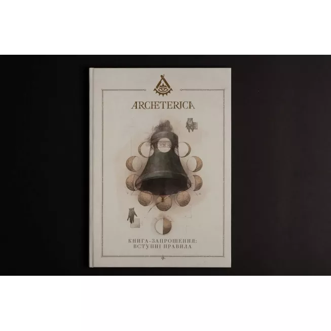Настільна гра Архетерика. Набір-запрошення (Archeterica: The Invitation)