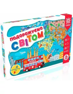 Гра-ходилка. Подорожуємо світом