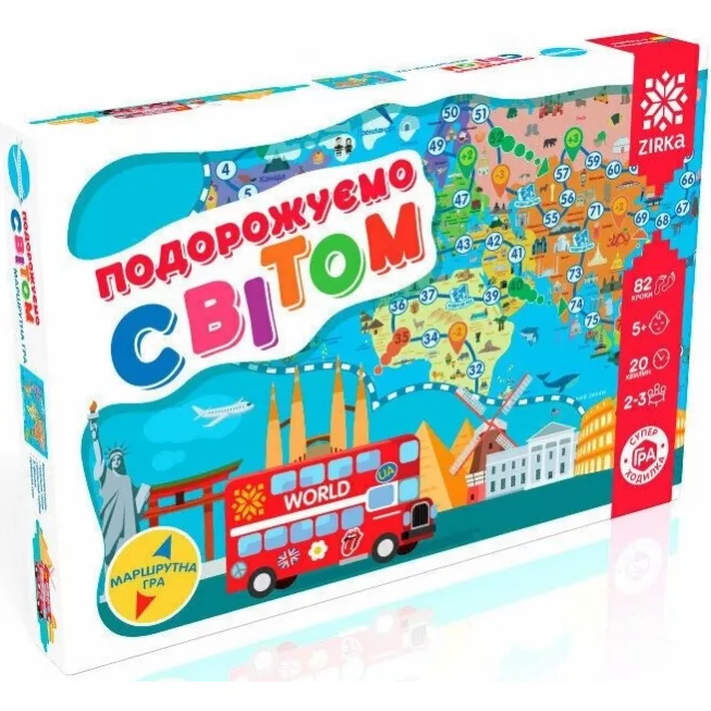 Гра-ходилка. Подорожуємо світом