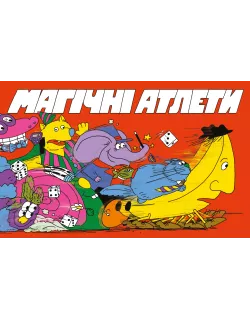 Настільна гра Магічні атлети (Magical Athlete)