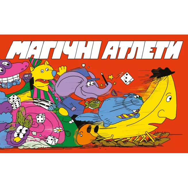 Настільна гра Магічні атлети (Magical Athlete)